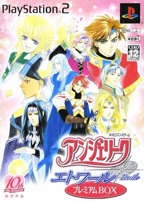 Angelique Etoile box art for Playstation 2